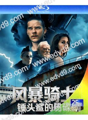 風暴騎士:錘頭鯊的傳說(2026)(科幻片)(25G藍光)
