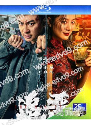 追惡(2026)(釋小龍)(犯罪動作片)(25G藍光)