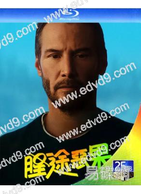 腥途惡果/星途惡果(2026)(基努·裏維斯)(25G藍光)