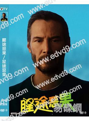 腥途惡果/星途惡果(2026)(基努·裏維斯)(高清獨家版)