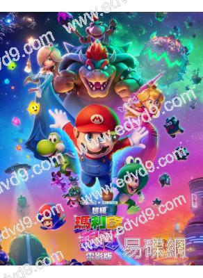 超級瑪利歐銀河 電影版(2026)(熱爆動漫)(台灣正上映)(高清獨家版)