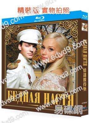 情迷彼得堡(2003)(俄國史詩愛情巨制)(4BD)(25G藍光精裝版)