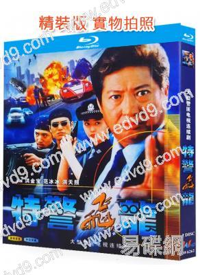 特警飛龍(2002)(洪金寶 範冰冰)(警匪刑偵劇)(2BD)(25G藍光精裝版)