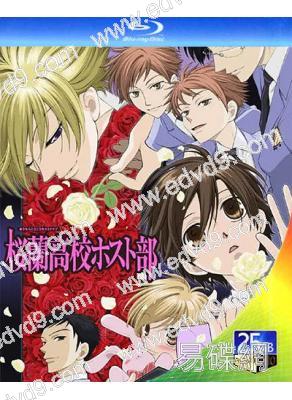 櫻蘭高校男公關部(2006)(動漫劇)(25G藍光精裝版)