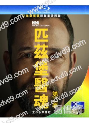 匹茲堡醫護前綫 第二季(2026)(3BD)(25G藍光)