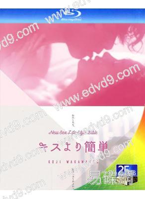 比kiss簡單(1989)(原田芳雄)(日本情色)(25G藍光精裝版)
