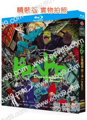 異獸魔都 第一季(2020)(奇幻動漫劇)(2BD)(25G藍光精裝版)