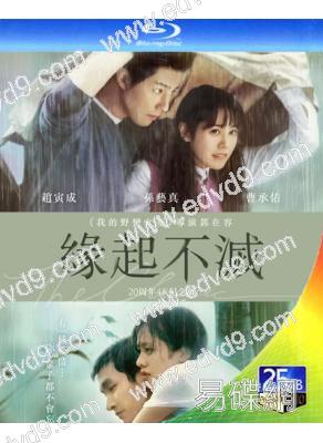 緣起不滅/假如愛有天意(2003)(孫藝珍代表作)(經典韓影)(25G藍光)