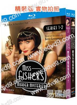 費雪小姐探案集(1-3季)(2012-2015)(懸疑犯罪劇)(6BD)(25G藍光精裝版)