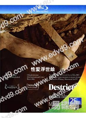 性愛浮世繪/性愛禁區(2006)(歐美情色)(25G藍光精裝版)