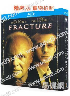 瞞天殺局/破綻(2007)(安東尼·霍普金斯)(驚悚犯罪片)(25G藍光精裝版)