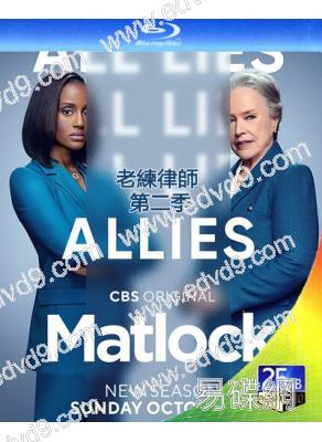 老練律師 第二季(2026)(2BD)(25G藍光)