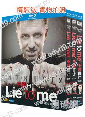 千謊百計/別對我說謊(1-3季)(2009-2010)(驚悚犯罪劇)(7BD)(25G藍光精裝版)
