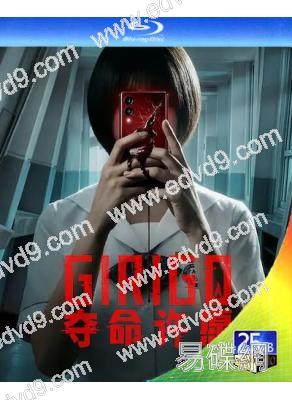 奪命許願(2026)(全昭映 姜美娜)(2BD)(25G藍光)