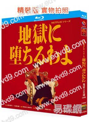 地獄占星師(2026)(戶田惠梨香)(傳奇故事)(2BD)(25G藍光)