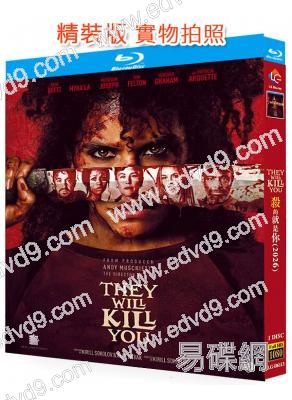他們要殺你/殺的就是你(2026)(R级驚悚片)(台灣正上映)(25G藍光)