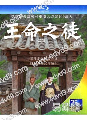 (韓國票房冠軍)王命之徒/與王生活的男人(2026)(柳海真 樸誌訓)(25G藍光)