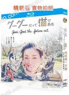 咕咕是一只貓(第1季+第2季+電影版)(2014)(宮澤理惠)(2BD)(25G藍光)