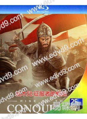 帖木兒:征服者的崛起(2026)(歷史戰爭片)(25G藍光)