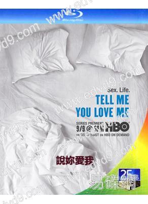 說妳愛我(2007)(經典情色美劇)(2BD)(25G藍光精裝版)