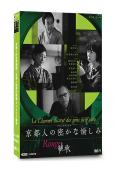 京都人的私房雅趣/京都人秘密的歡愉 Rouge继承(2026)(常盤貴子)(4片裝)(高清獨家版)