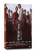 北方謙三 水滸傳(2026)(織田裕二 反町隆史)(2片裝)(高清獨家版)