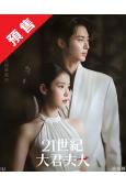 (預售05.20)21世紀大君夫人(2026)(李知恩IU 邊佑錫)(高清5片裝)