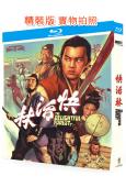 快活林(1972)(狄龍)(武俠古裝片)(25G藍光精裝版)
