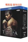 (精裝超高清藍光收藏版)泰國功夫巨星“托尼·賈”影片合集(2...