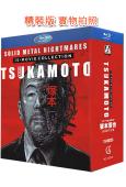 (精裝超高清藍光收藏版)日本“宇宙級導演”冢本晉也經典影片合集(1989-2023)(15BD)(25G藍光)
