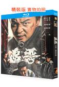 追惡(2026)(釋小龍)(犯罪動作片)(25G藍光)