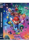 超級瑪利歐銀河 電影版(2026)(熱爆動漫)(台灣正上映)(高清獨家版)
