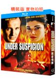 致命情挑/誰是兇手(1991)(連姆·尼森)(限製級犯罪片)(25G藍光)