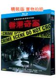 香港奇案(1991-1992)(任達華)(犯罪片)(2BD)...