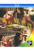 單戀世界/單思的世界(2025)(廣瀨鈴 杉咲花)(院綫電影)(25G藍光)