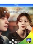 (預售05.30)努力克服自卑的我們(2026)(具教煥 高允貞)(高清4片裝)