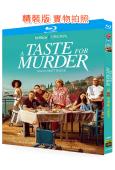 謀殺的滋味(2026)(犯罪懸疑劇)(2BD)(25G藍光)