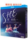 “華語女團天花板”S.H.E 經典演唱會合集(2011-2014)(25G藍光精裝版)