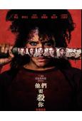 他們要殺你/殺的就是你(2026)(R级驚悚片)(台灣正上映)(高清獨家版)