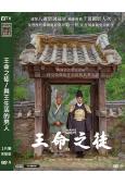 (韓國票房冠軍)王命之徒/與王生活的男人(2026)(柳海真 樸誌訓)(高清獨家版)