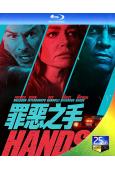 骯臟的手/罪惡之手(2026)(犯罪動作片)(25G藍光)