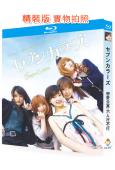 戀愛公寓:六人行不行(2010)(愛田櫻)(日本情色)(25...