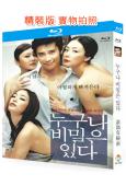 誰都有秘密(2004)(李炳憲)(韓國情色)(25G藍光精裝...
