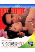 義妓/情女仁義(1973)(日本情色)(25G藍光精裝版)
