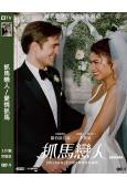 抓馬戀人/愛情抓馬(2026)(羅伯特·帕丁森)(台灣正上映...