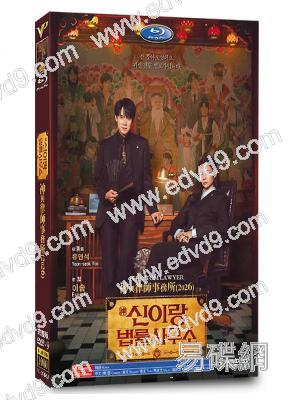 神與律師事務所(2026)(柳演錫 李絮)(高清5片裝)