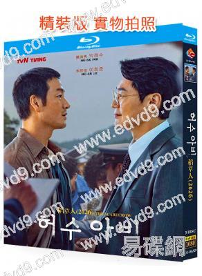 稻草人(2026)(樸海秀)(犯罪懸疑劇)(3BD)(25G藍光)