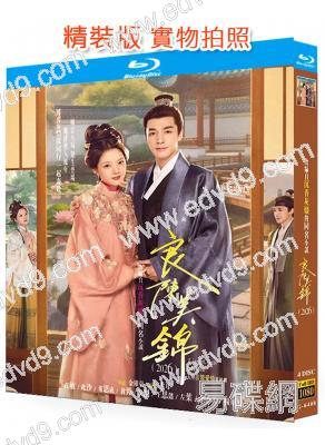 良陳美錦(2026)(任敏 此沙)(4BD)(25G藍光)