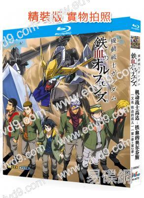 機動戰士高達:鐵血的奧爾芬斯(1-2季)(2015-2016)(動漫劇)(2BD)(25G藍光精裝版)