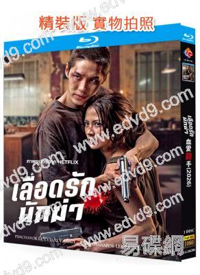 血愛殺手(2026)(<初戀這件小事>女主角)(25G藍光)